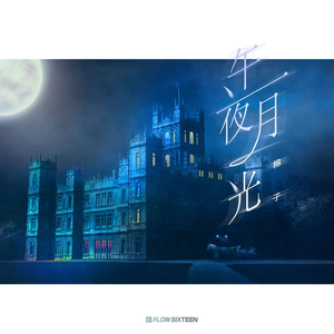 狠狠狠地在啪线香蕉
